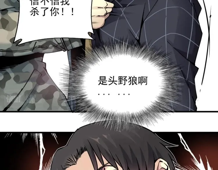 第7话 请拿走我的寿命吧 第87页