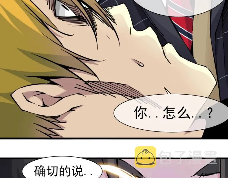 第7话 请拿走我的寿命吧 第89页