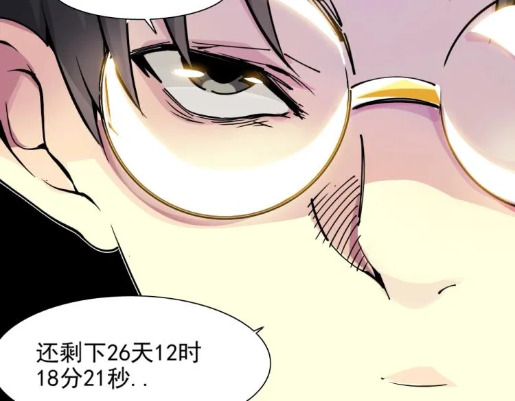 第7话 请拿走我的寿命吧 第90页
