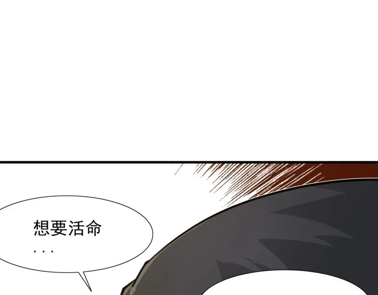 第7话 请拿走我的寿命吧 第96页