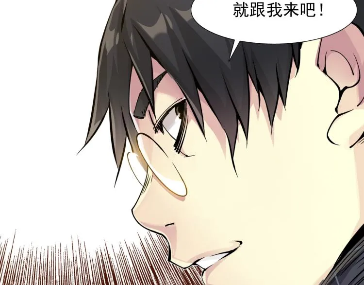 第7话 请拿走我的寿命吧 第97页