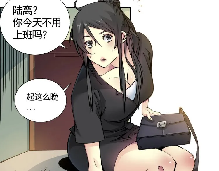 第6话 我全款，别废话 第6页