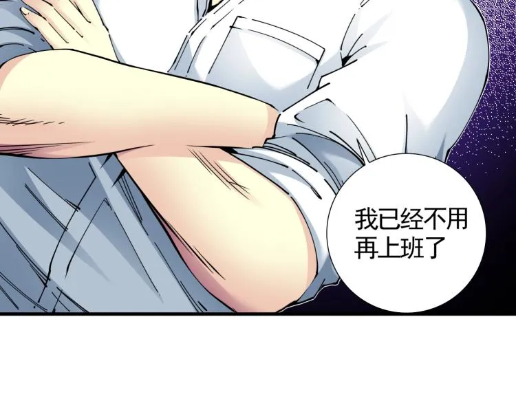 第6话 我全款，别废话 第13页