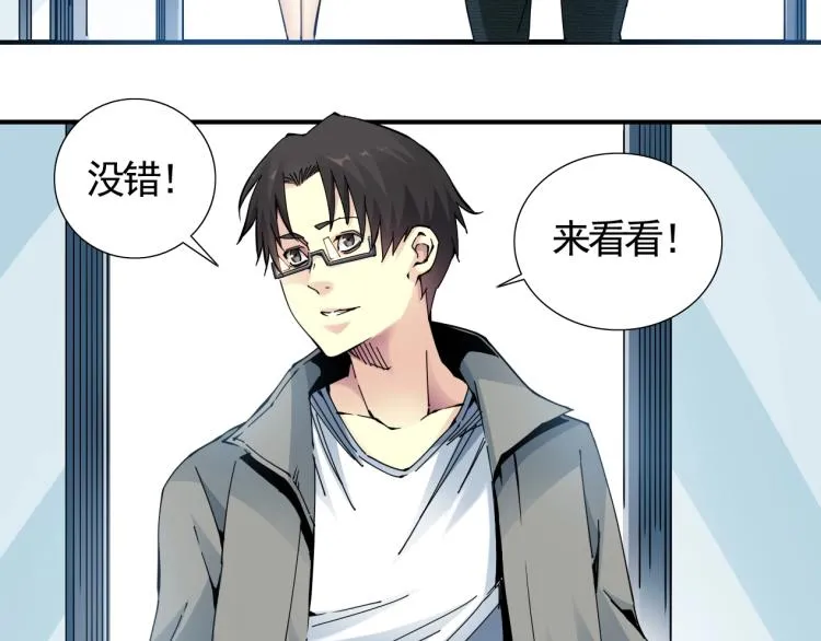 第6话 我全款，别废话 第18页