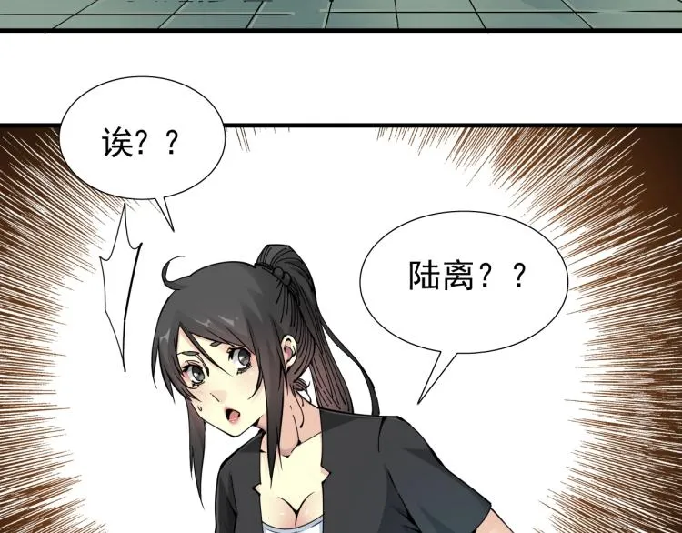 第6话 我全款，别废话 第22页