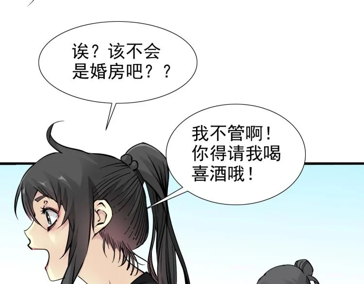 第6话 我全款，别废话 第30页