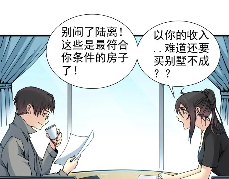 第6话 我全款，别废话 第38页