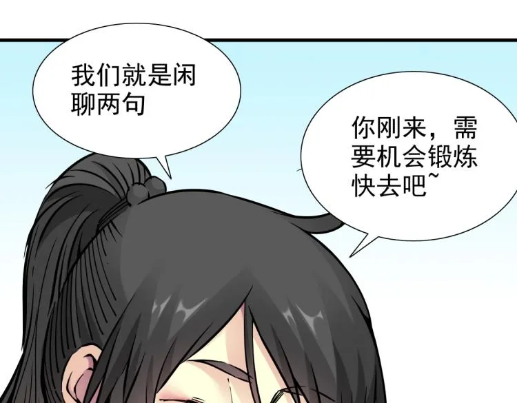 第6话 我全款，别废话 第47页