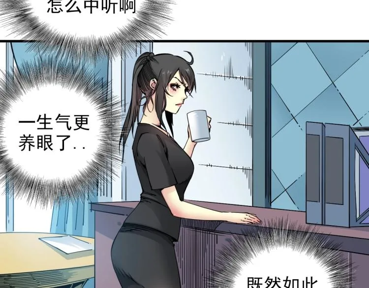 第6话 我全款，别废话 第55页