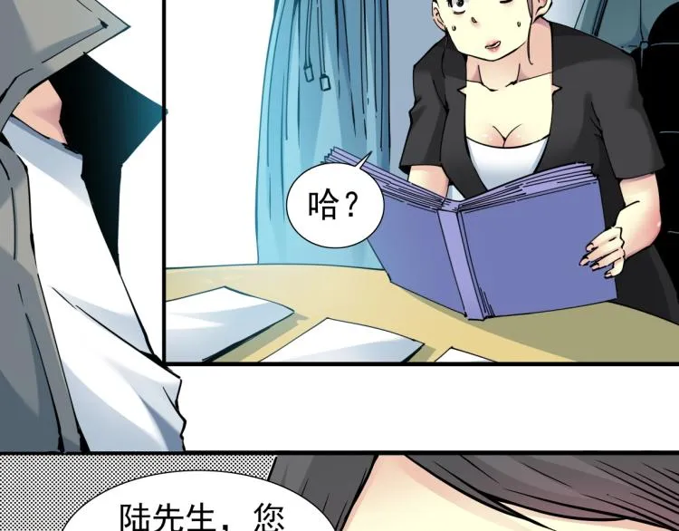 第6话 我全款，别废话 第58页