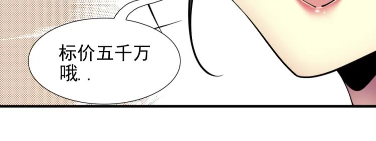 第6话 我全款，别废话 第60页