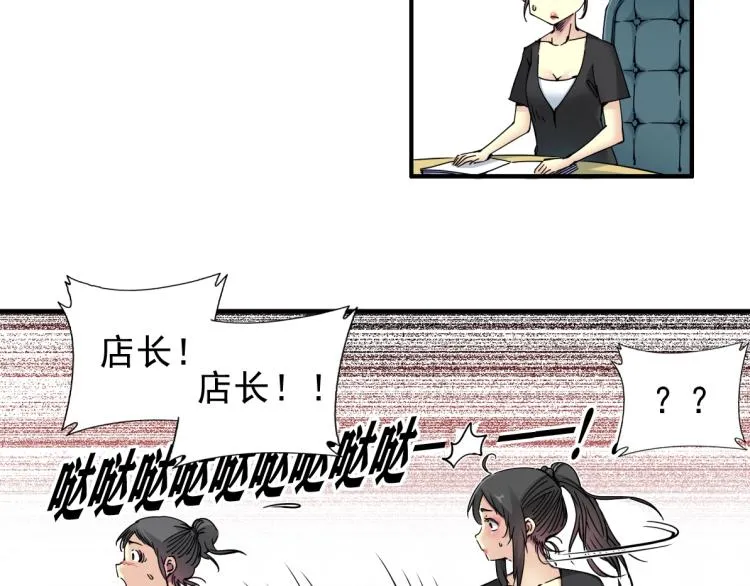第6话 我全款，别废话 第63页