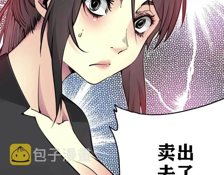 第6话 我全款，别废话 第65页