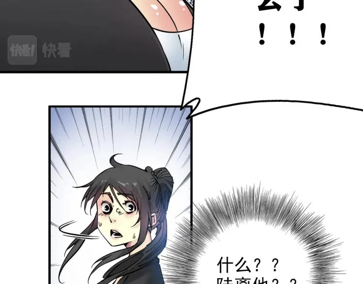 第6话 我全款，别废话 第66页