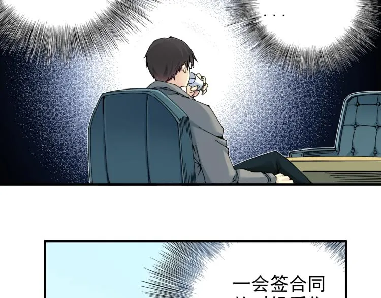 第6话 我全款，别废话 第68页