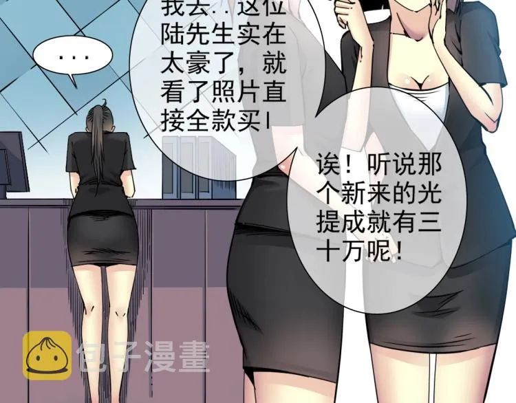 第6话 我全款，别废话 第79页