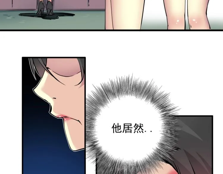 第6话 我全款，别废话 第80页