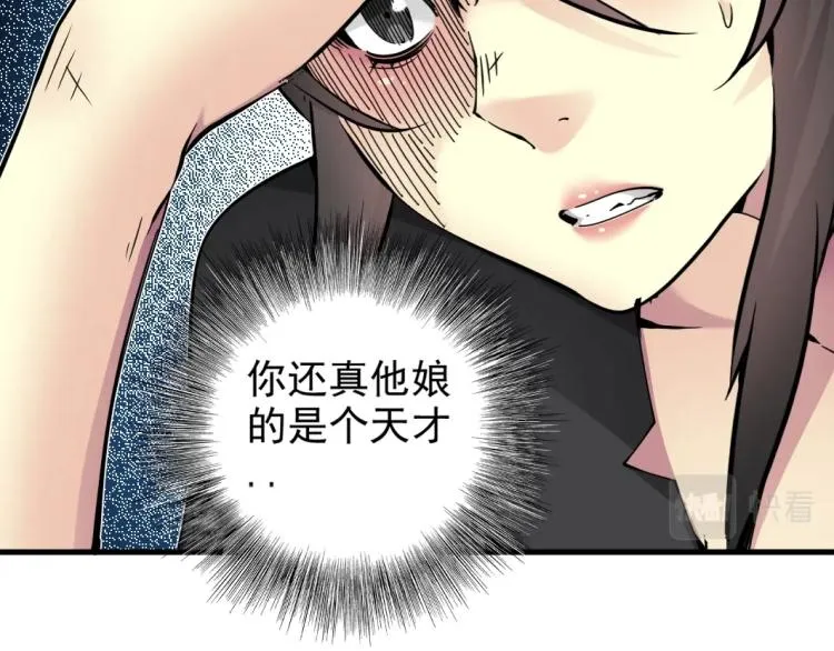 第6话 我全款，别废话 第83页