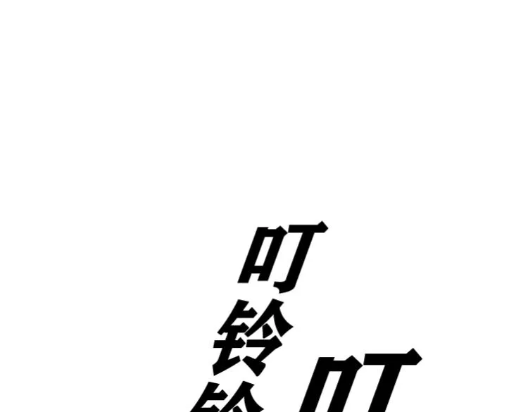 第6话 我全款，别废话 第90页