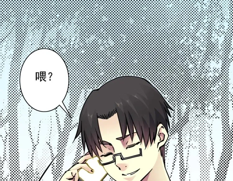 第6话 我全款，别废话 第93页