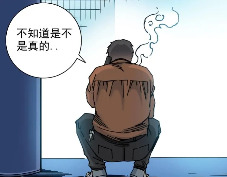 第6话 我全款，别废话 第96页