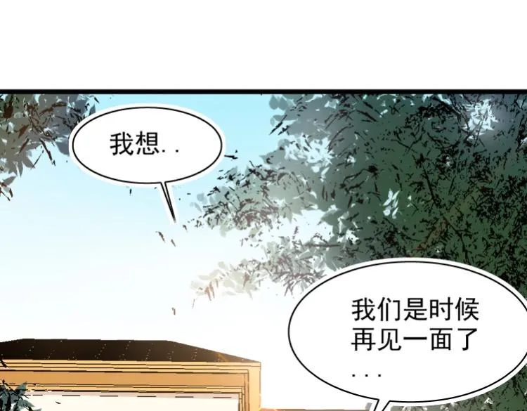 第6话 我全款，别废话 第98页