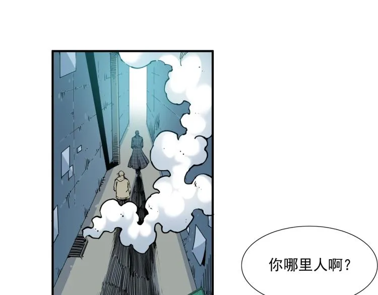 第8话 自罚三杯 第4页