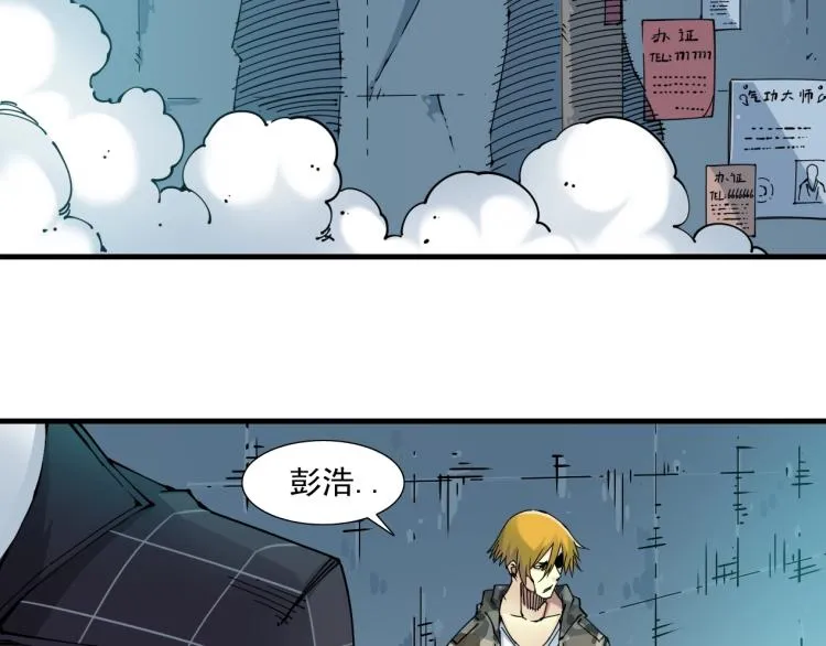 第8话 自罚三杯 第6页