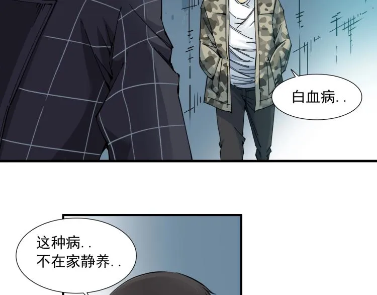 第8话 自罚三杯 第7页