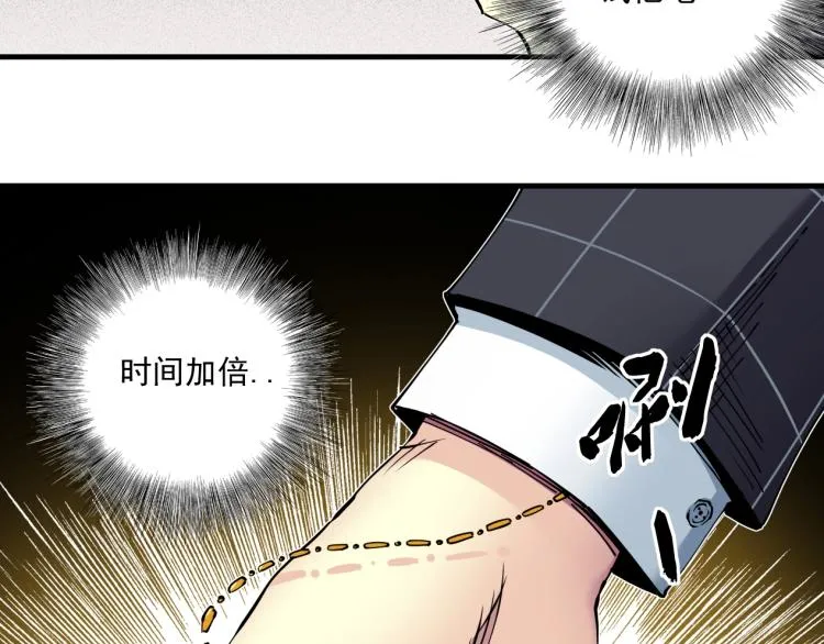 第8话 自罚三杯 第11页