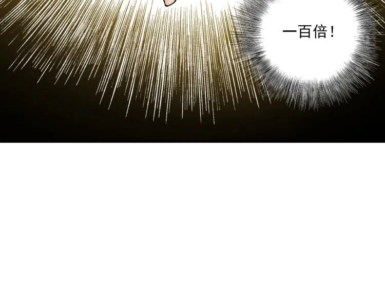 第8话 自罚三杯 第13页
