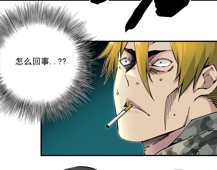 第8话 自罚三杯 第17页