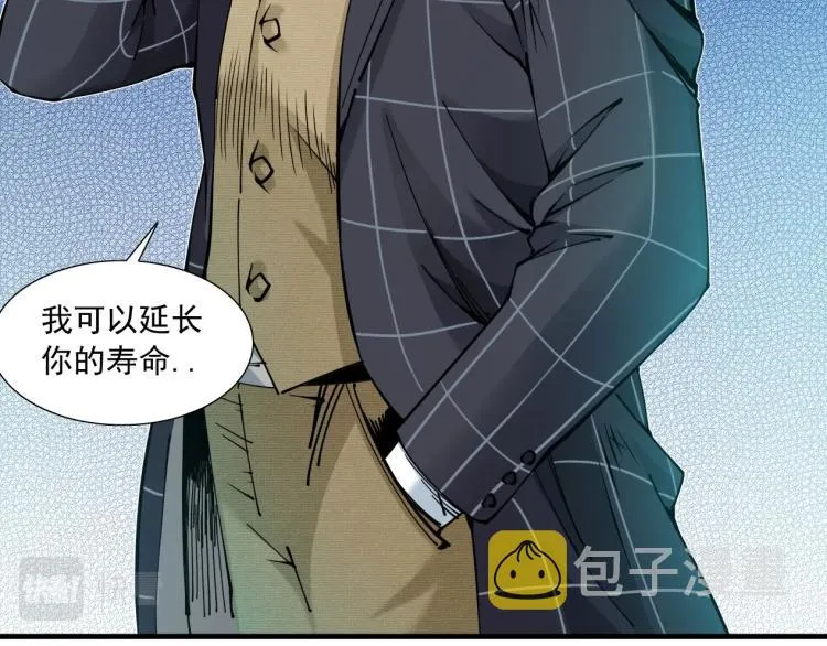 第8话 自罚三杯 第19页