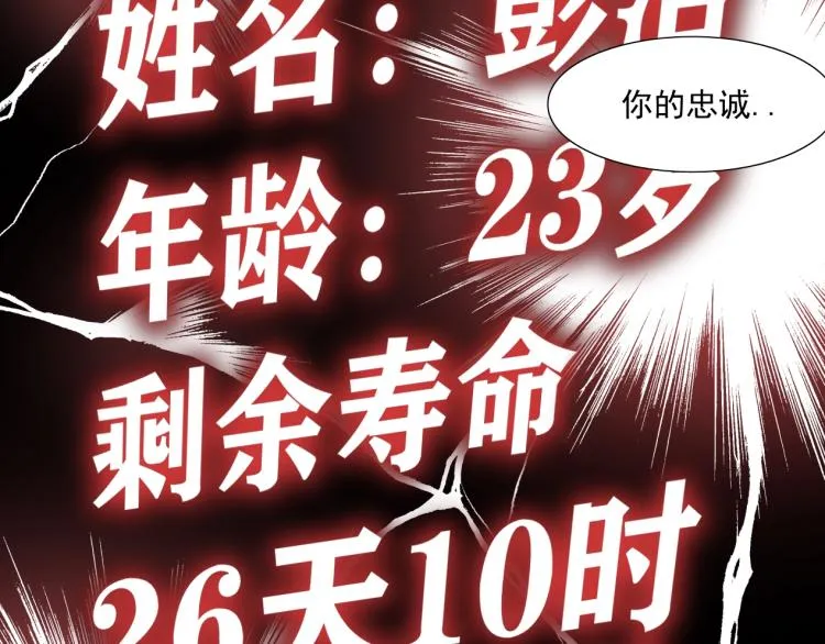 第8话 自罚三杯 第21页