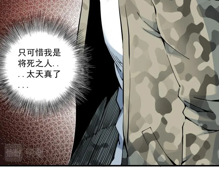 第8话 自罚三杯 第34页