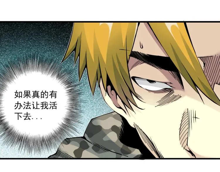 第8话 自罚三杯 第35页