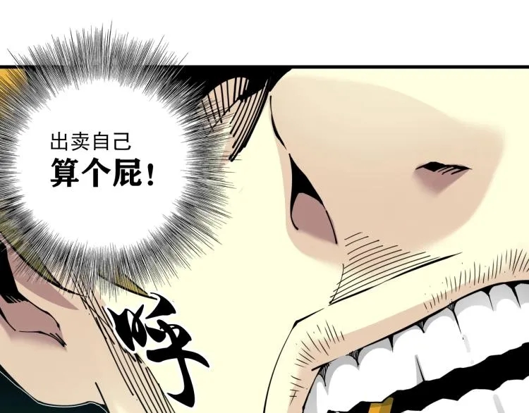 第8话 自罚三杯 第37页