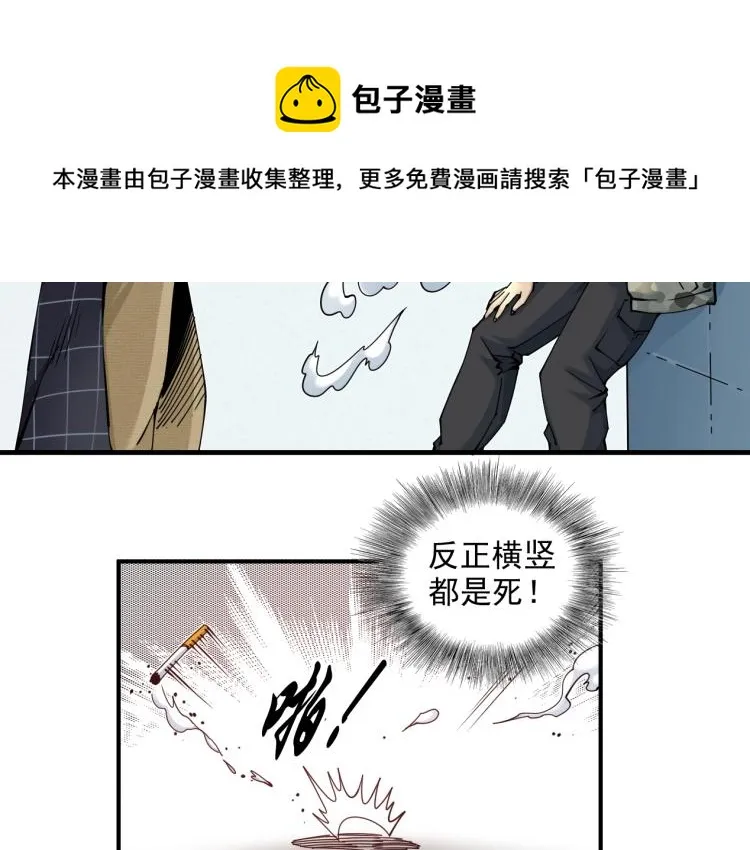 第8话 自罚三杯 第41页