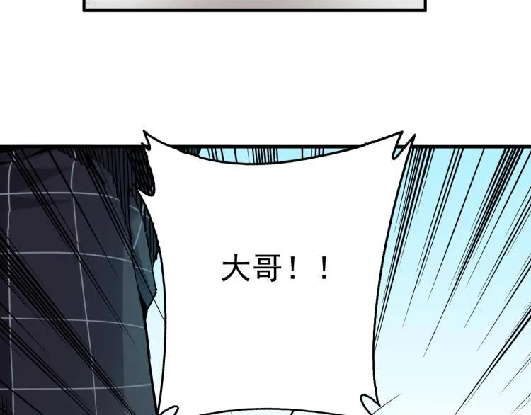 第8话 自罚三杯 第42页