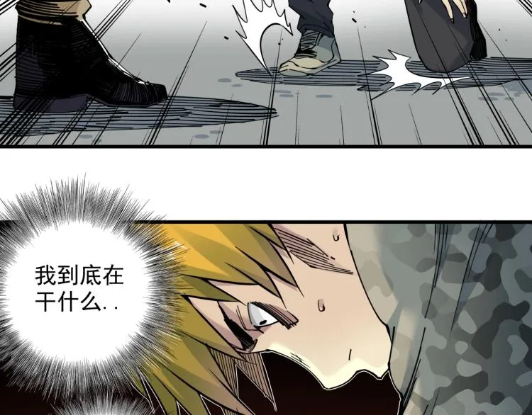 第8话 自罚三杯 第44页