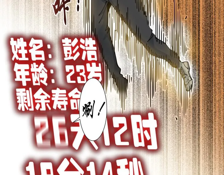 第8话 自罚三杯 第49页