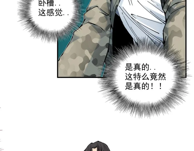 第8话 自罚三杯 第54页