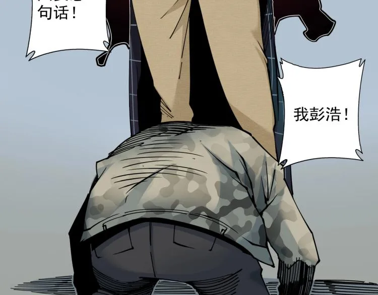 第8话 自罚三杯 第56页