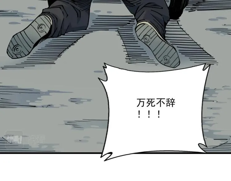 第8话 自罚三杯 第57页