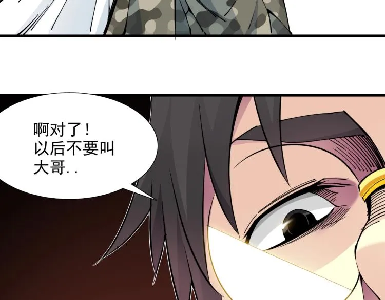 第8话 自罚三杯 第62页