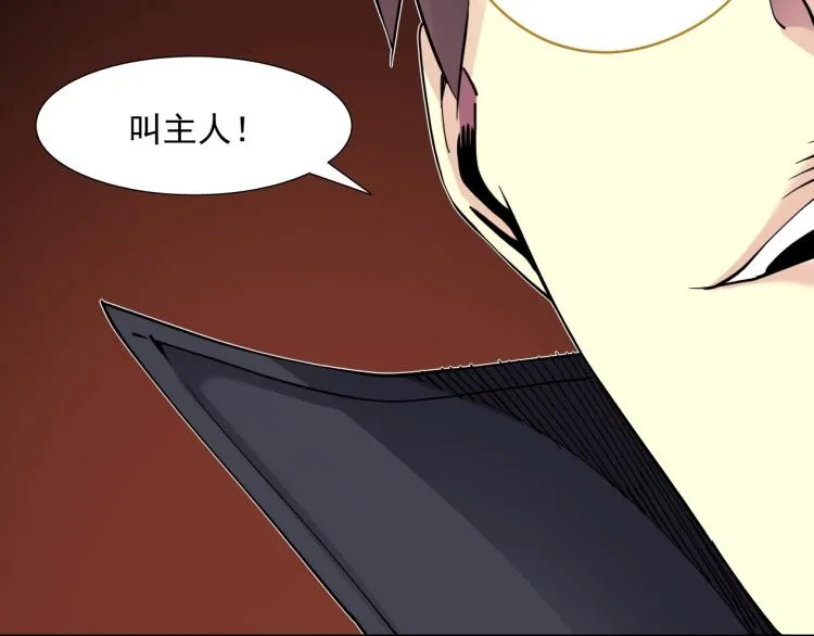 第8话 自罚三杯 第63页