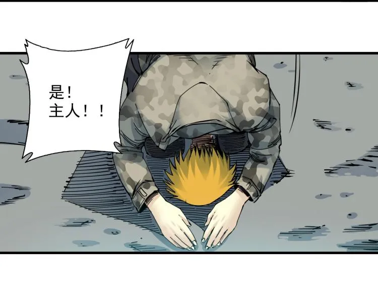 第8话 自罚三杯 第64页