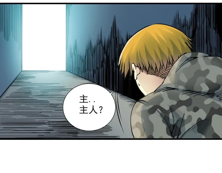 第8话 自罚三杯 第65页