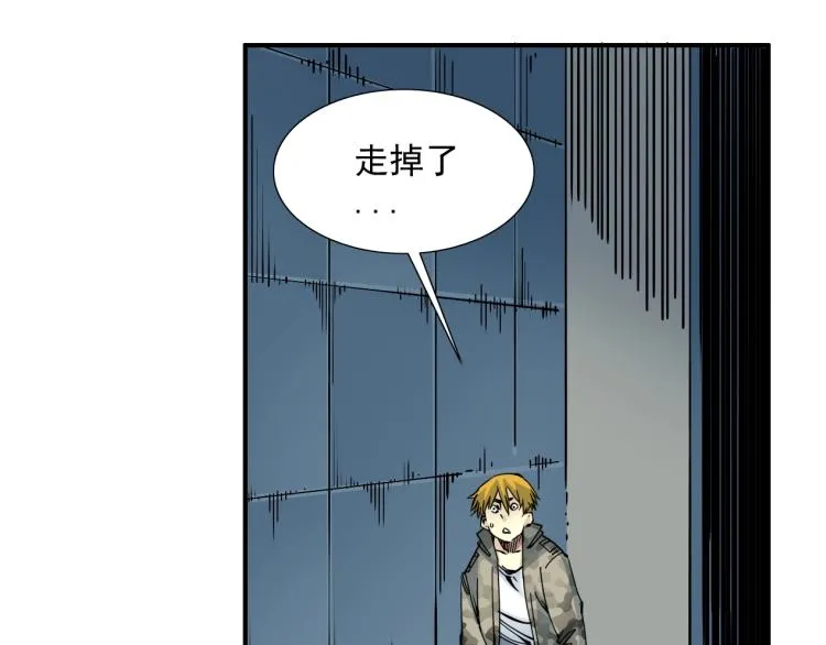 第8话 自罚三杯 第66页