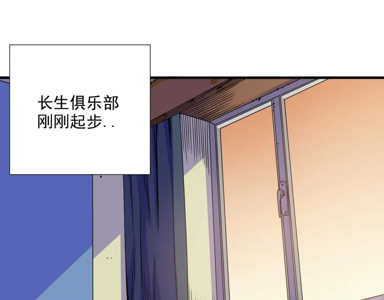 第8话 自罚三杯 第69页